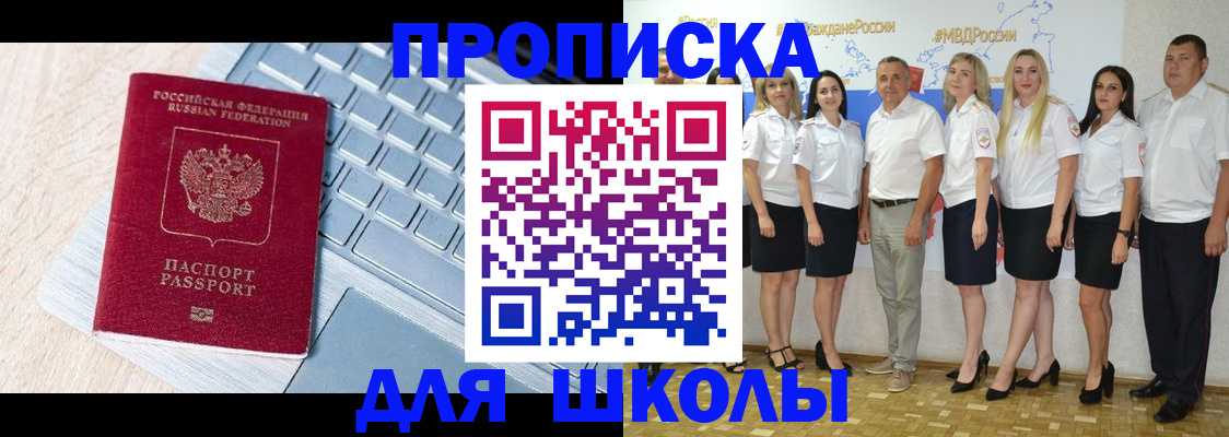 прописка гарантия в Смоленске