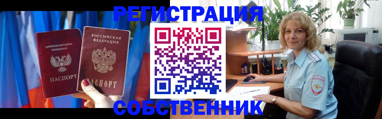 прописка гарантия в Смоленске